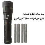 چراغ قوه لیزری مورینتز (Morientez) مدل G600 با برد نور کیلومتری - تصویر 6