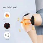 ماساژور زانو هوشمند مدل Premium KNEE Massager - تصویر 4
