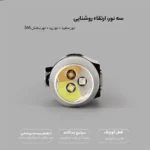 چراغ قوه یووی (UV) اسمال سان (SmallSun) اورجینال مدل 36F - تصویر 3