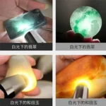 چراغ قوه یووی (UV) اسمال سان اورجینال مدل S-87 - تصویر 5